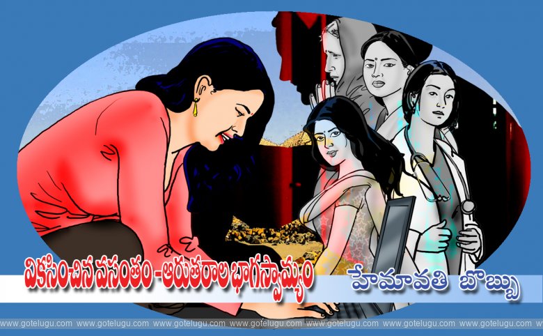 Vikasinchina Vasantham Arutaraala bhagaswamyam